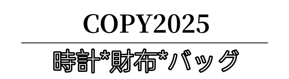 スーパーコピー N級品優良店